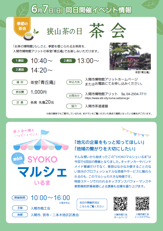 チラシうら