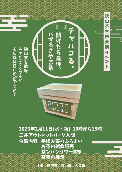 イベントポスター