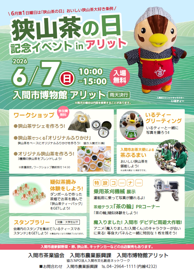 チラシおもて