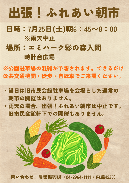 チラシの画像