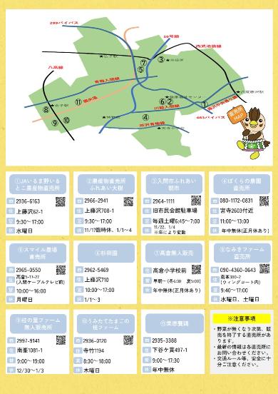 スタンプラリーチラシ裏