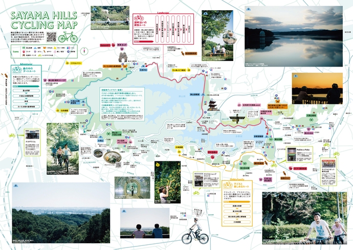 さまざまなコースや見どころが紹介された狭山丘陵サイクリングマップ