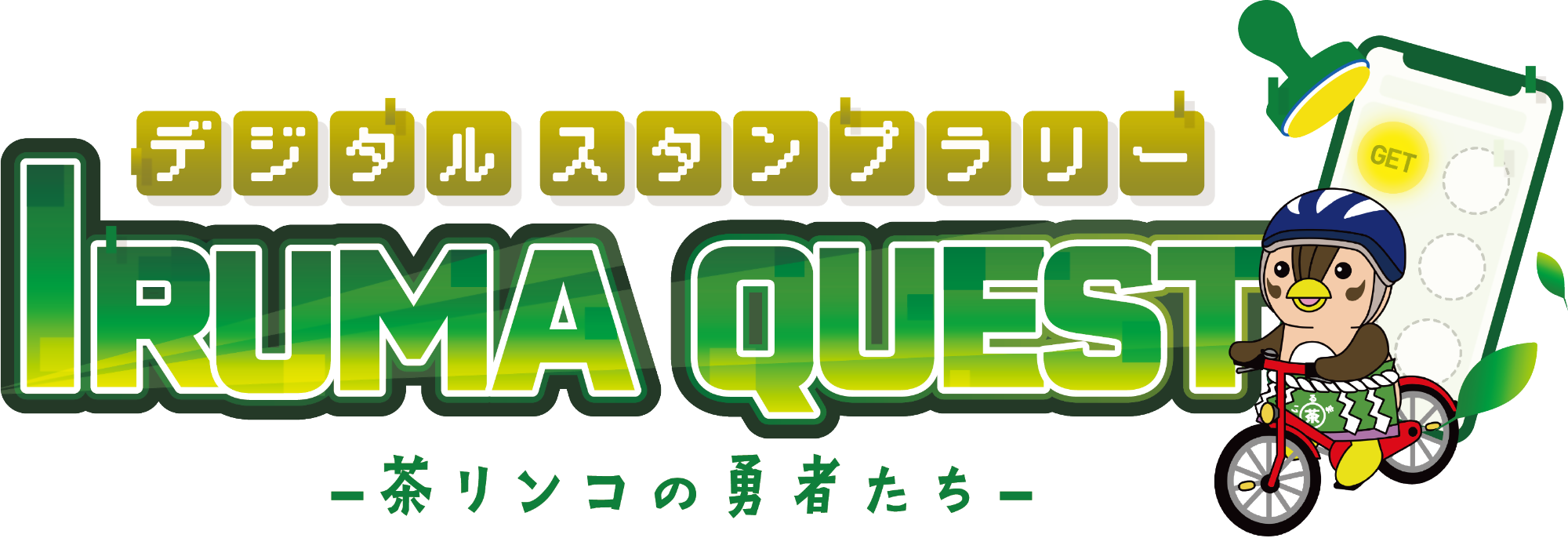 R7_IRUMAQUESTロゴ