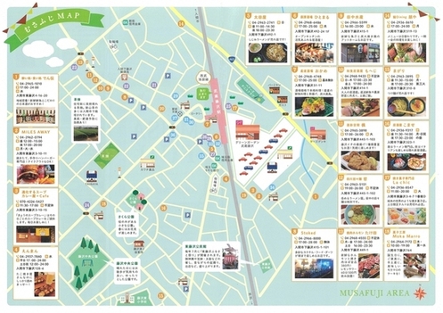 西武池袋線武蔵藤沢駅の周辺店舗と店舗の特徴・おすすめ料理などが紹介されたMUSAFUJIマップ