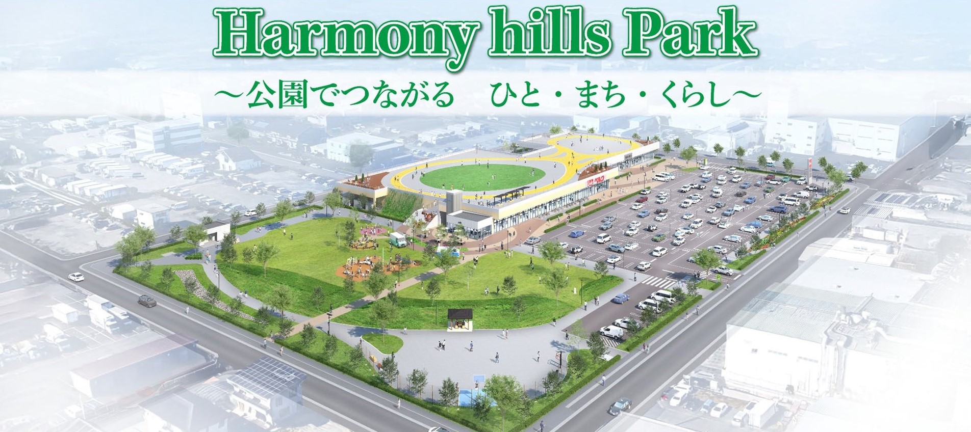 harmony_hills_park