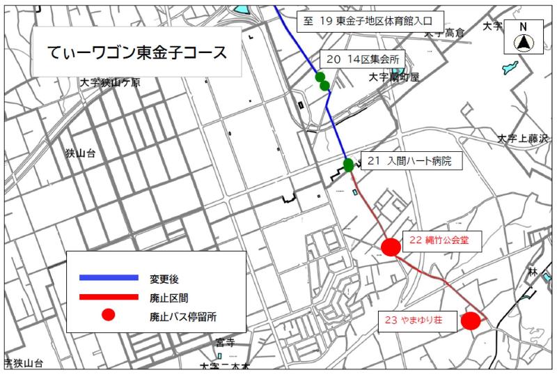 東金子コースの変更路線図