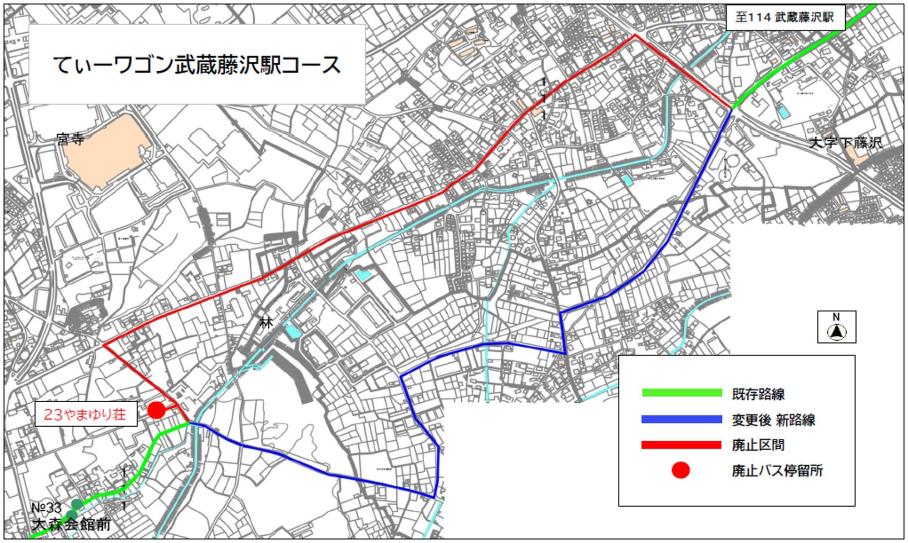 武蔵藤沢駅コースの変更路線図