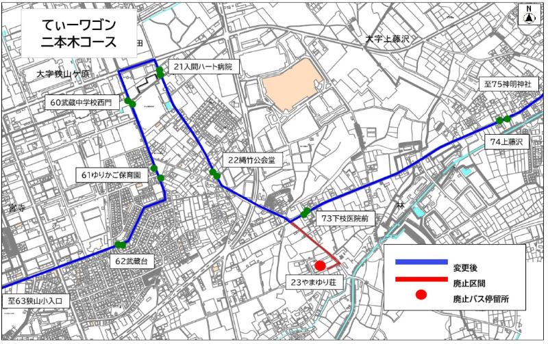 二本木コースの変更路線図