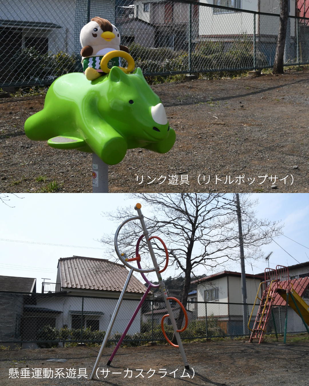 西光院子供広場遊具設置工事