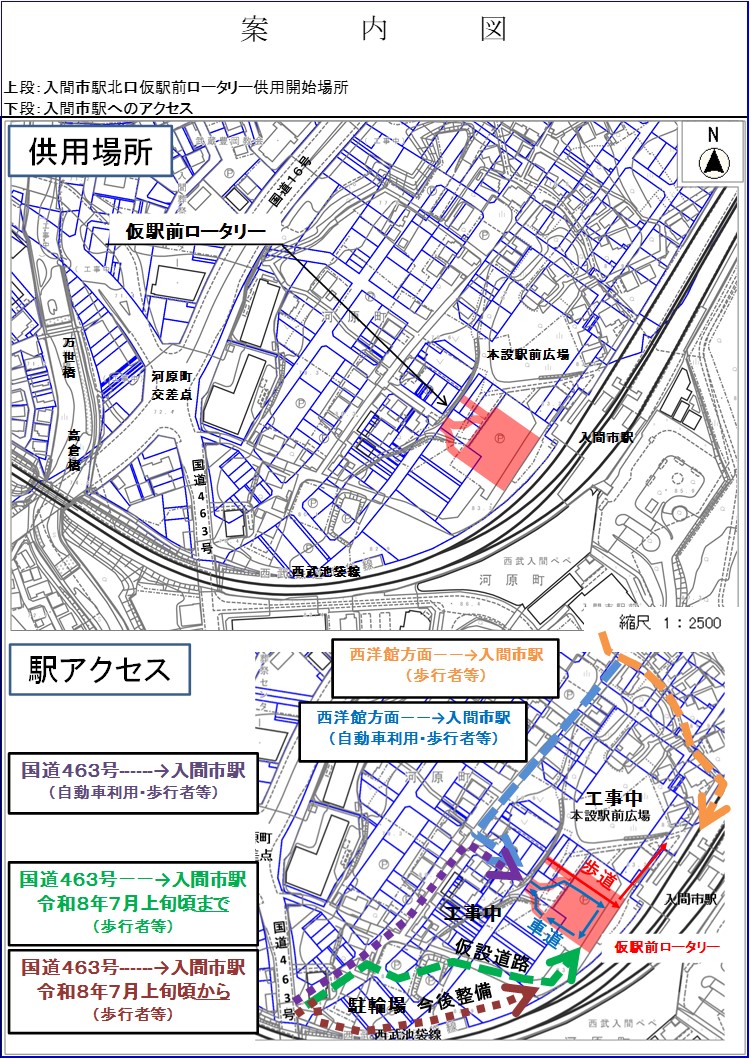 仮駅前ロータリーの案内図
