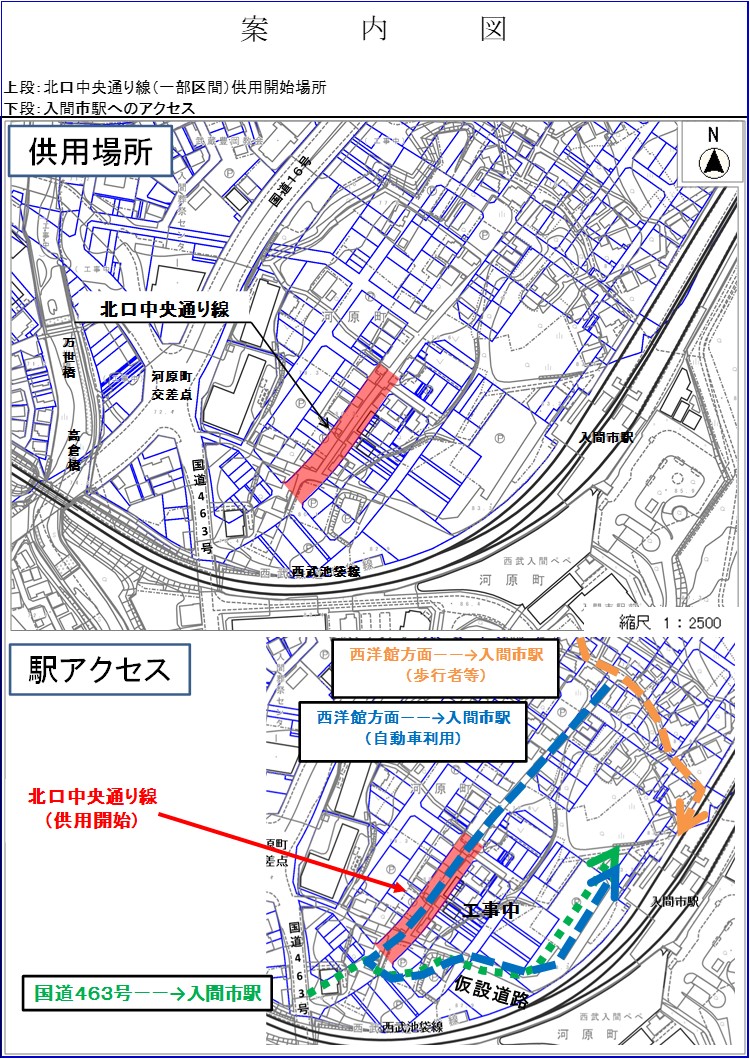 北口中央通り線供用場所の案内図