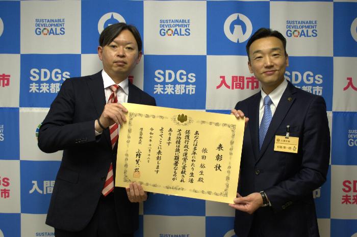 依田先生と杉島市長