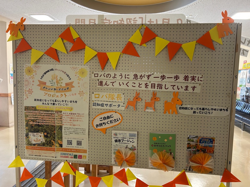 社協の展示