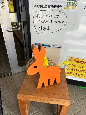 社協のロバ隊長