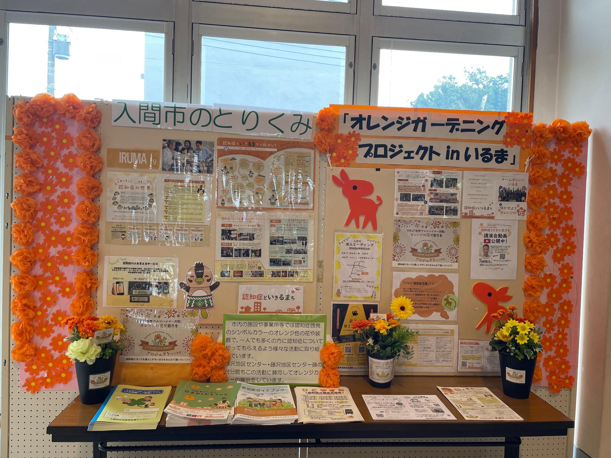藤の台分館の様子