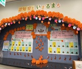 東藤沢地区センターの展示