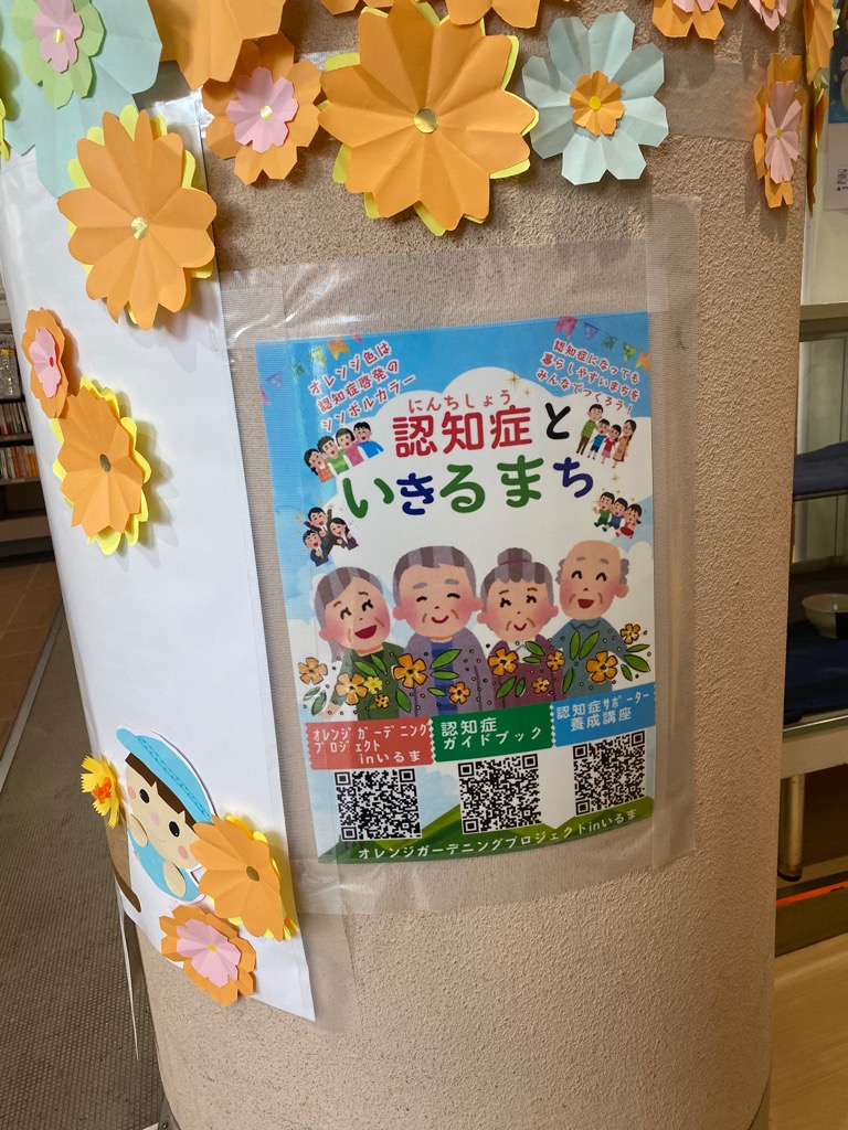 東町地区センターの様子