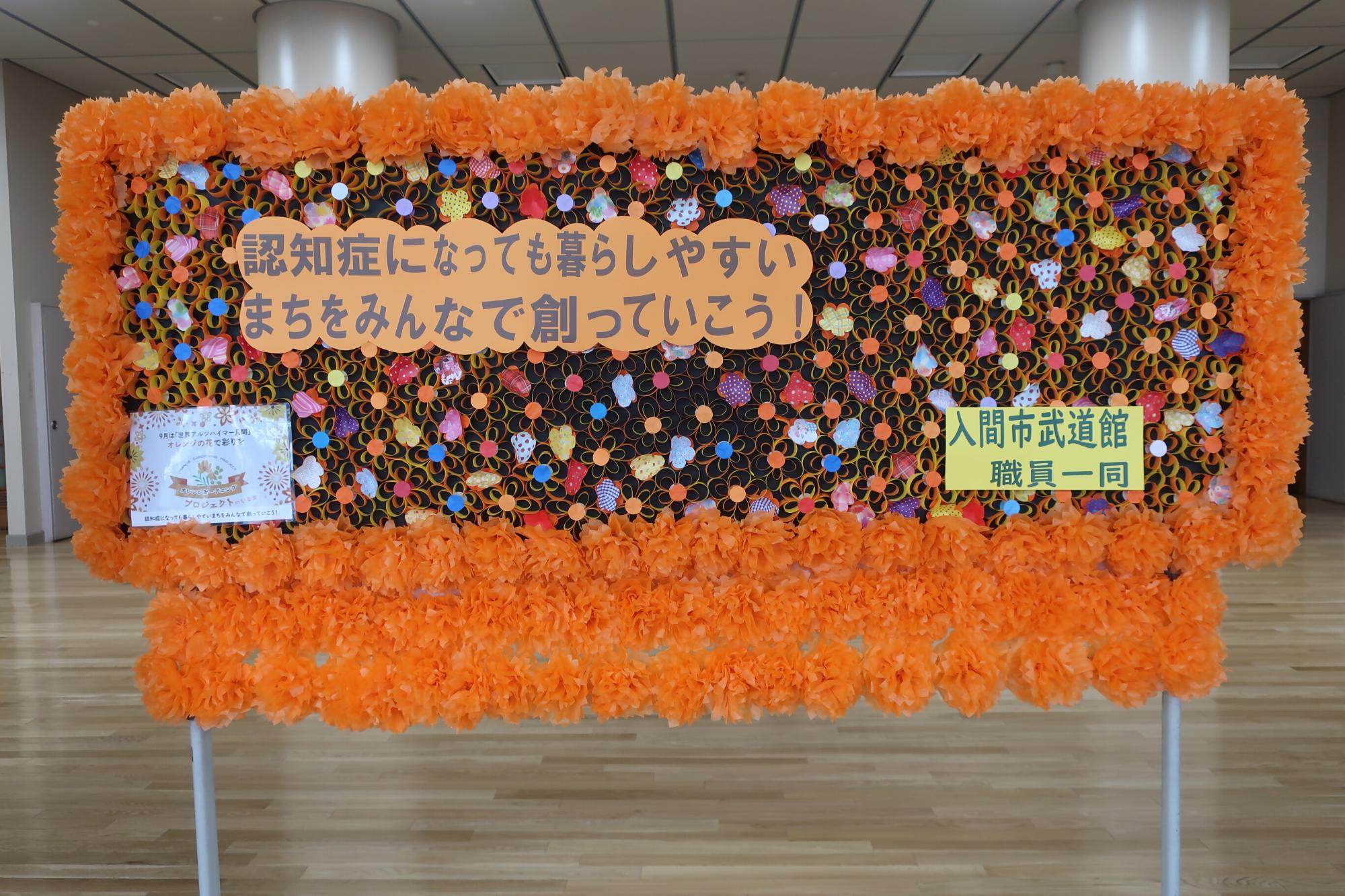 入間市武道館での様子
