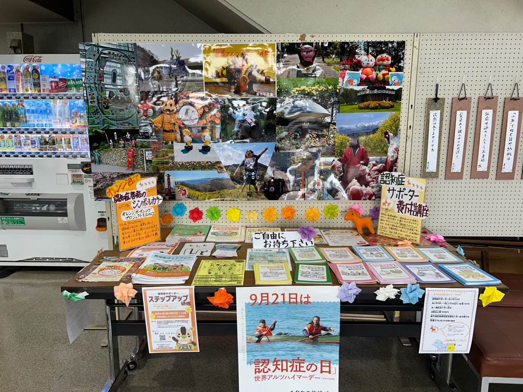 金子地区センターの展示
