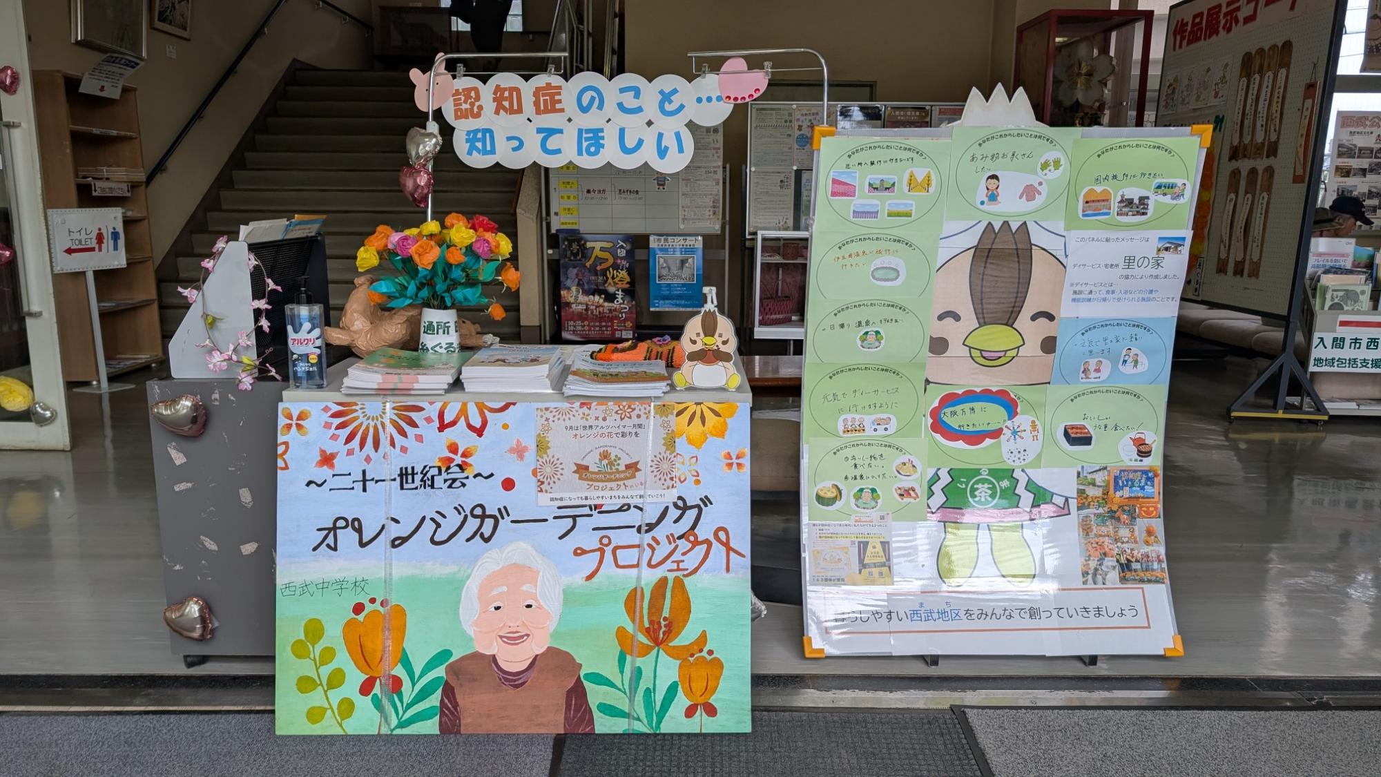 西武地区センターの様子