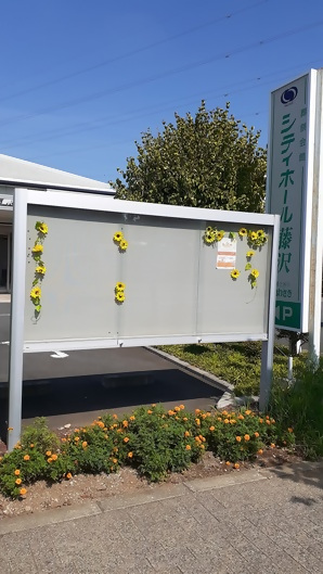 シティホール藤沢