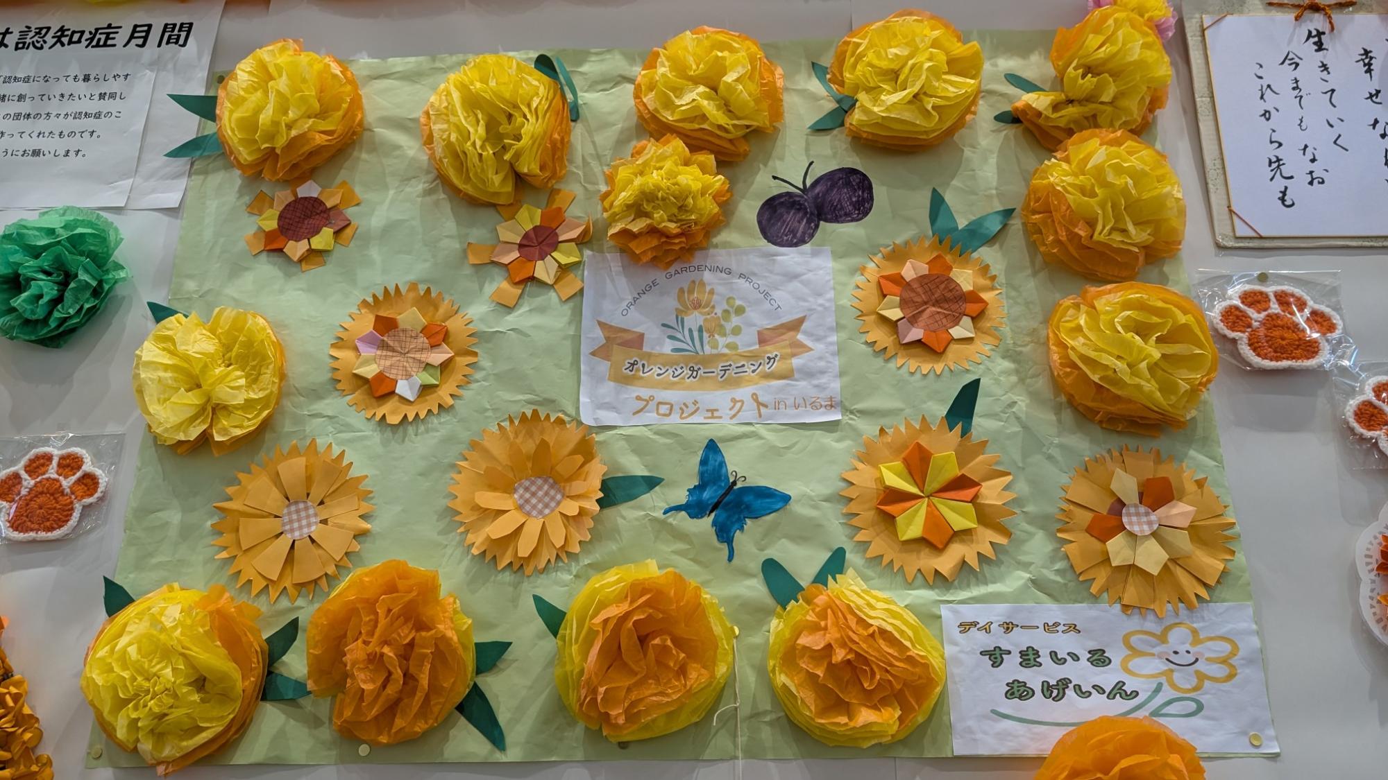 デイサービスすまいるあげいんの作品
