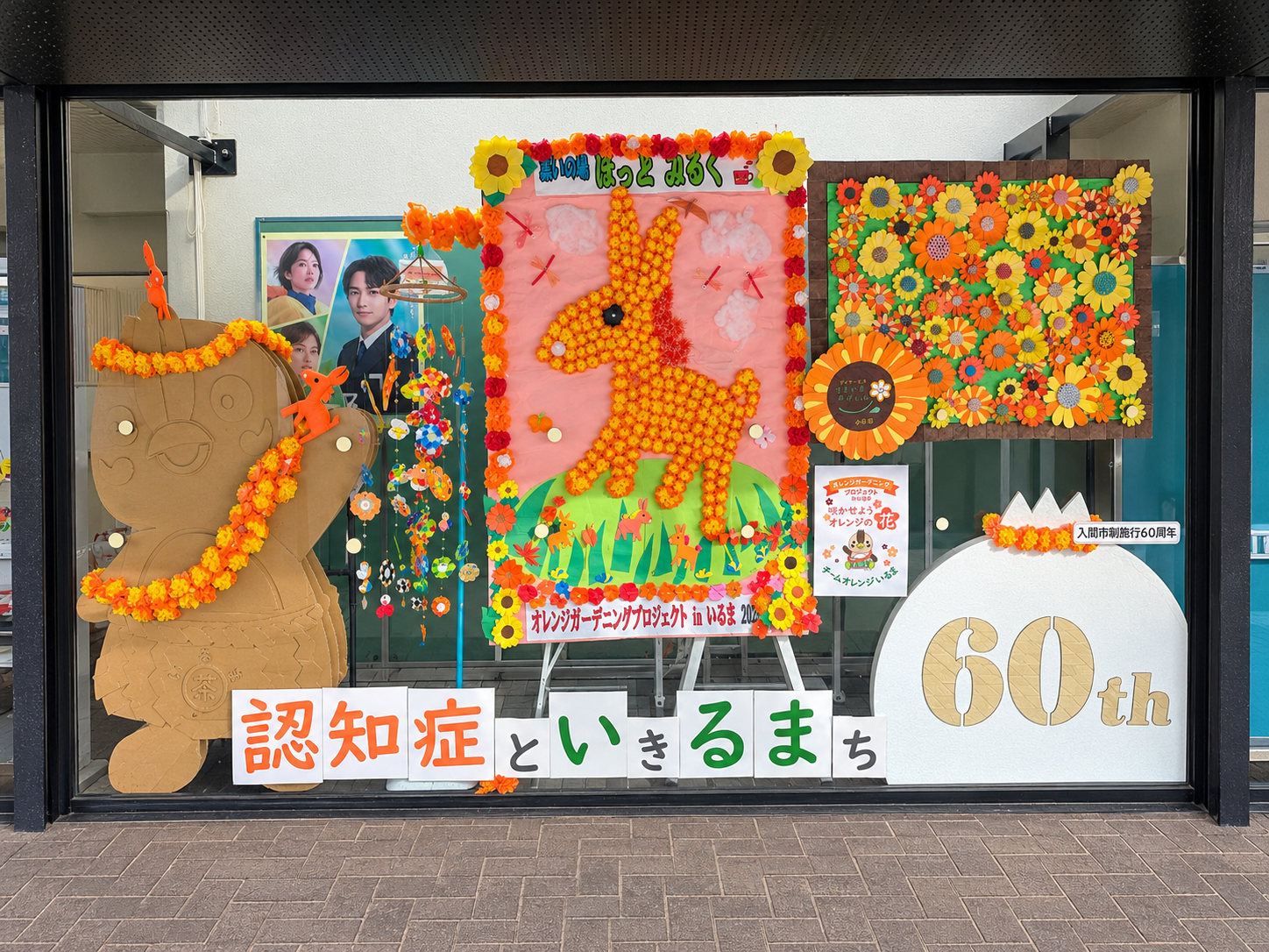 出入口の展示