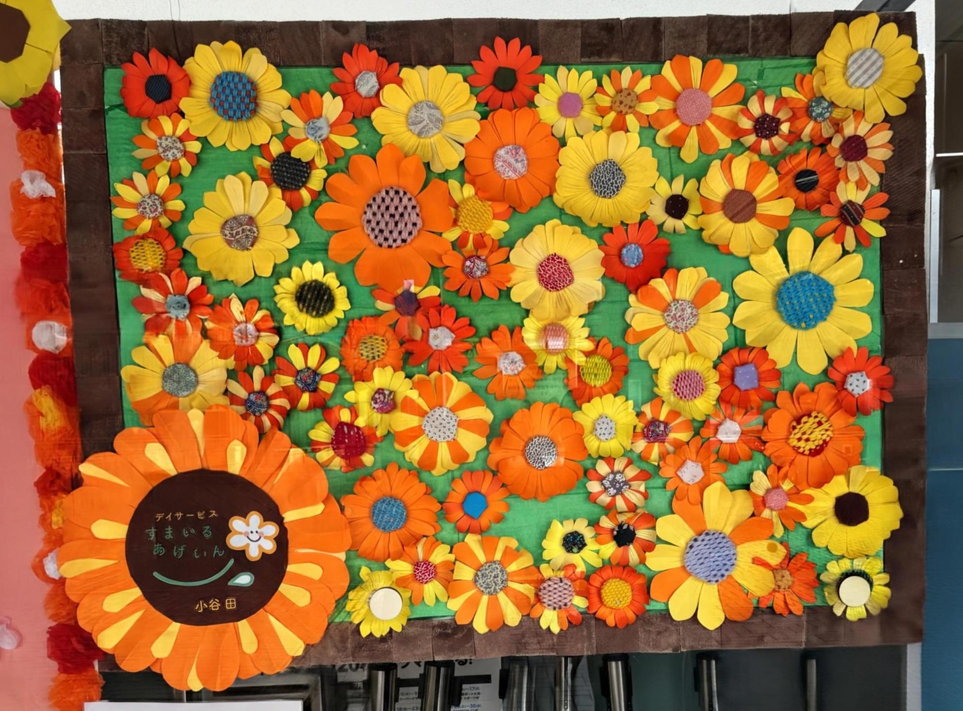 すまいるあげいん小谷田の作品