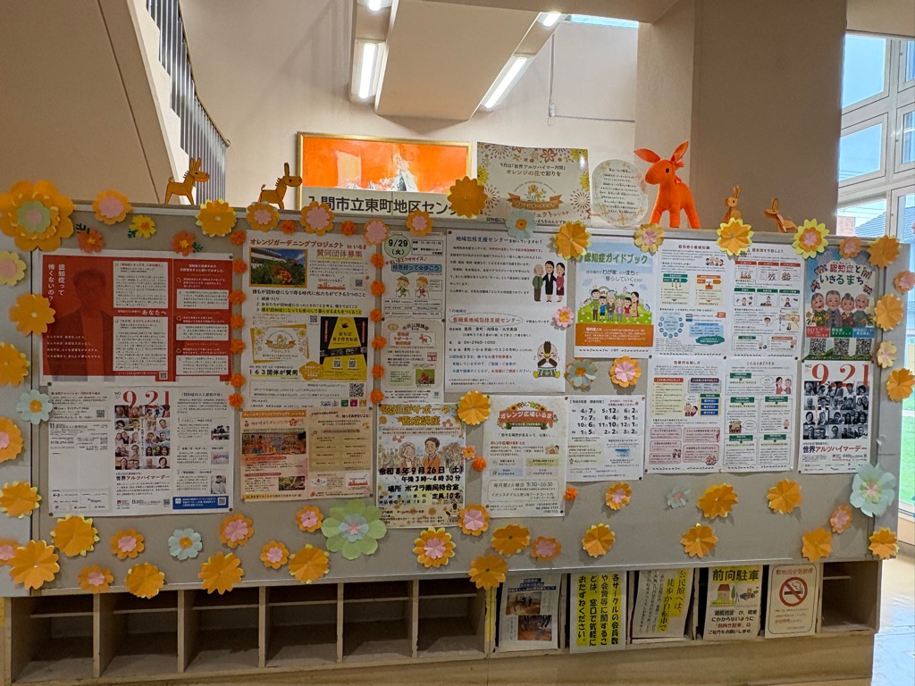 東町地区センターの展示