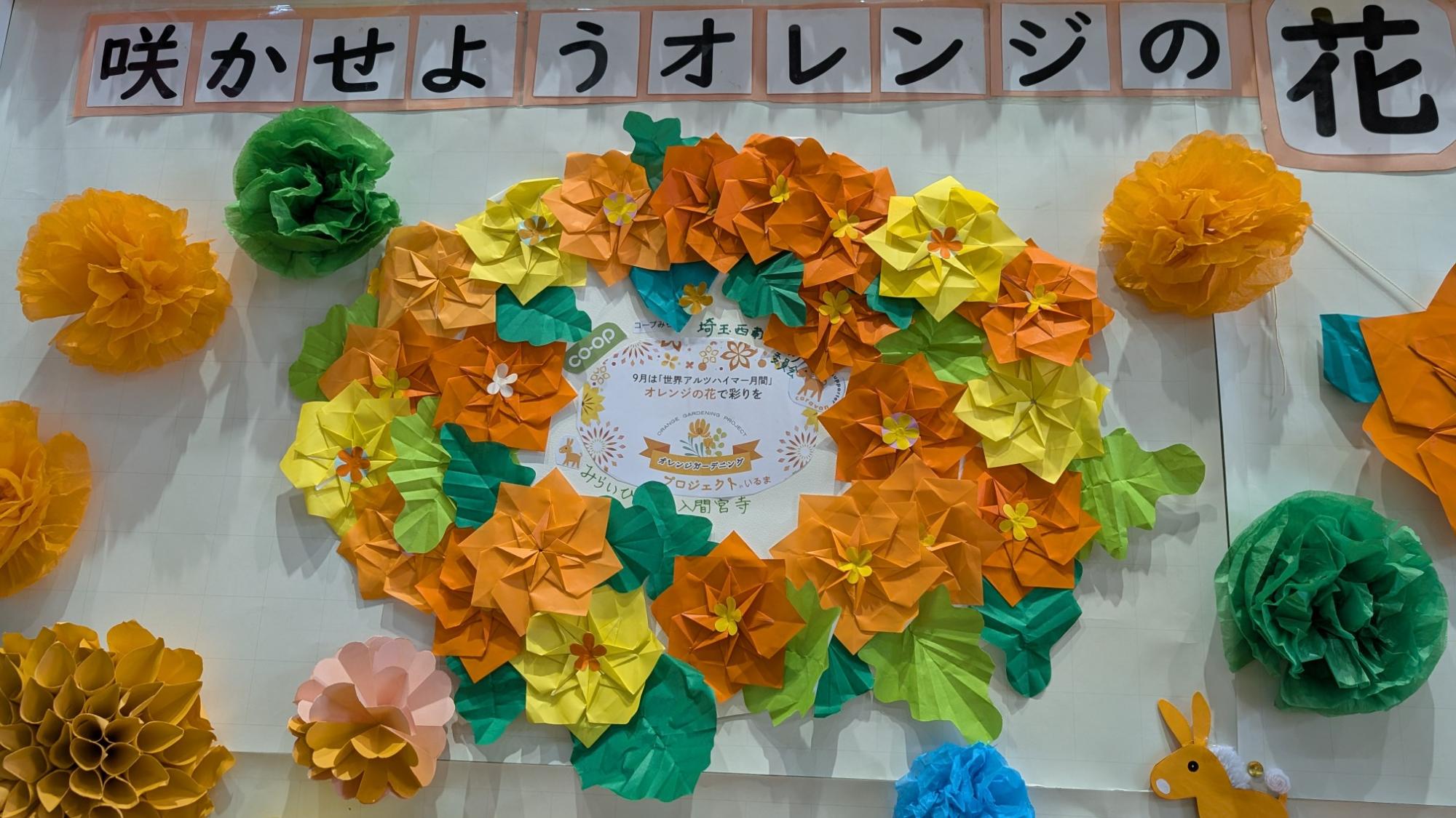 コープみらい埼玉西南ブロック委員会 みらいひろば入間宮寺の作品