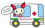 献血バスに乗るけんけつちゃんのイラスト「ちゅうしゃしようっち！」