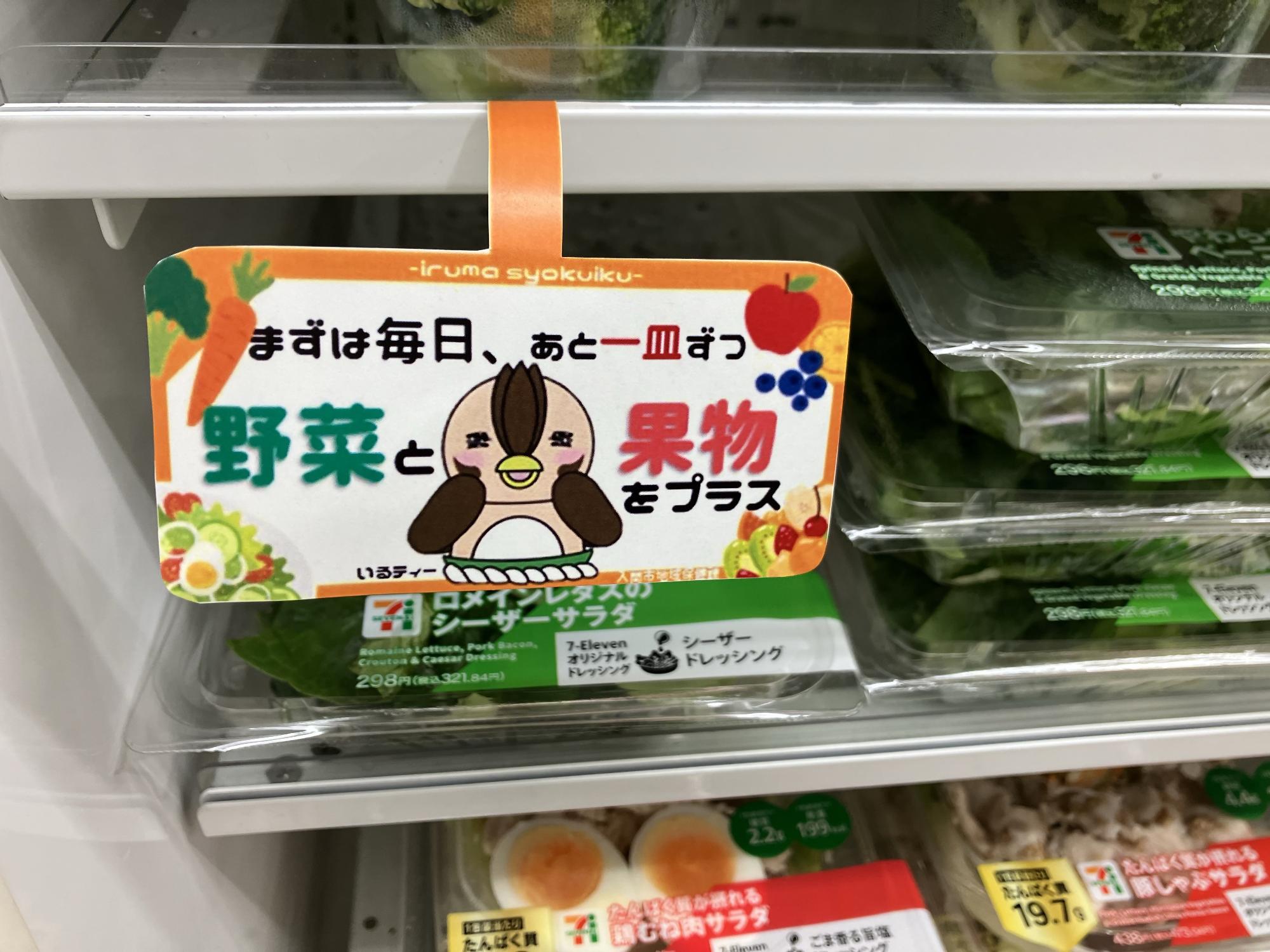 R8野菜どりスイングポップ