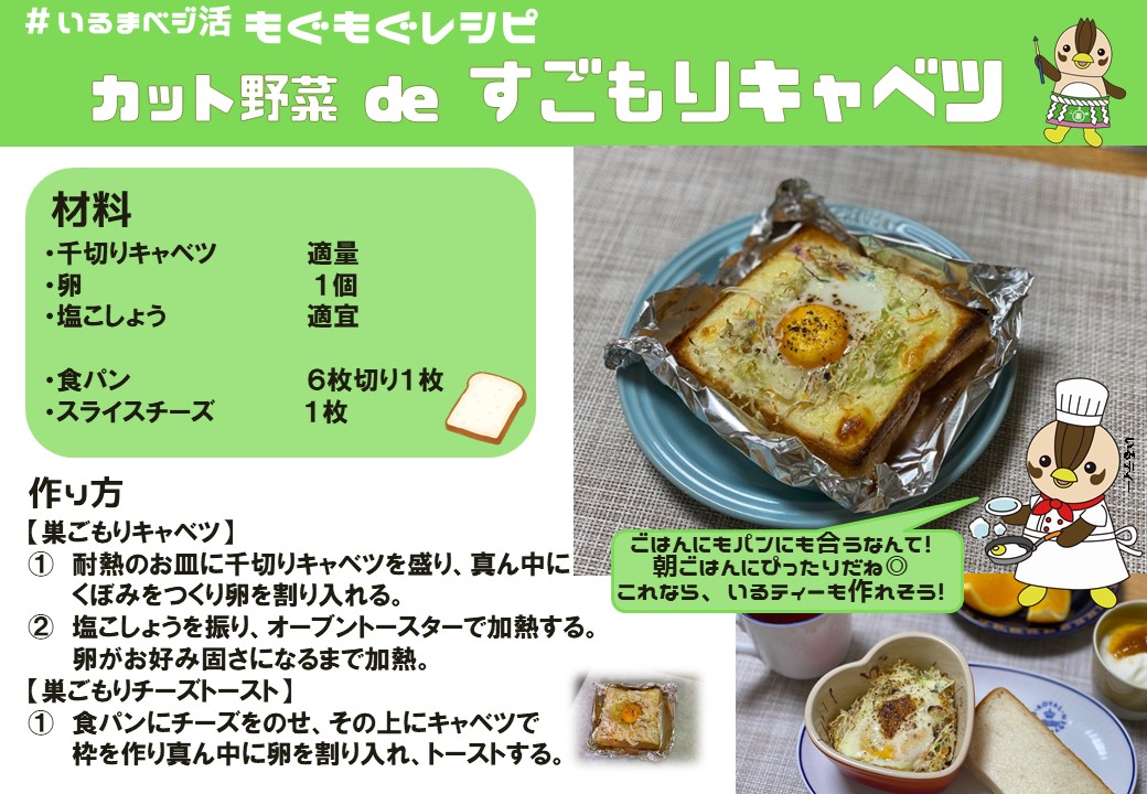 巣ごもりキャベツレシピ