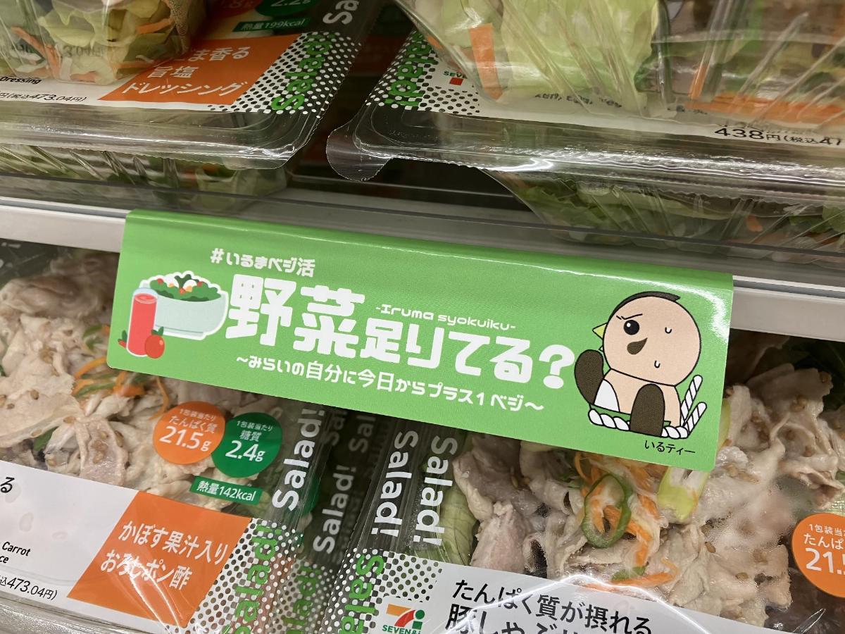 令和７年やさいどりポップ１