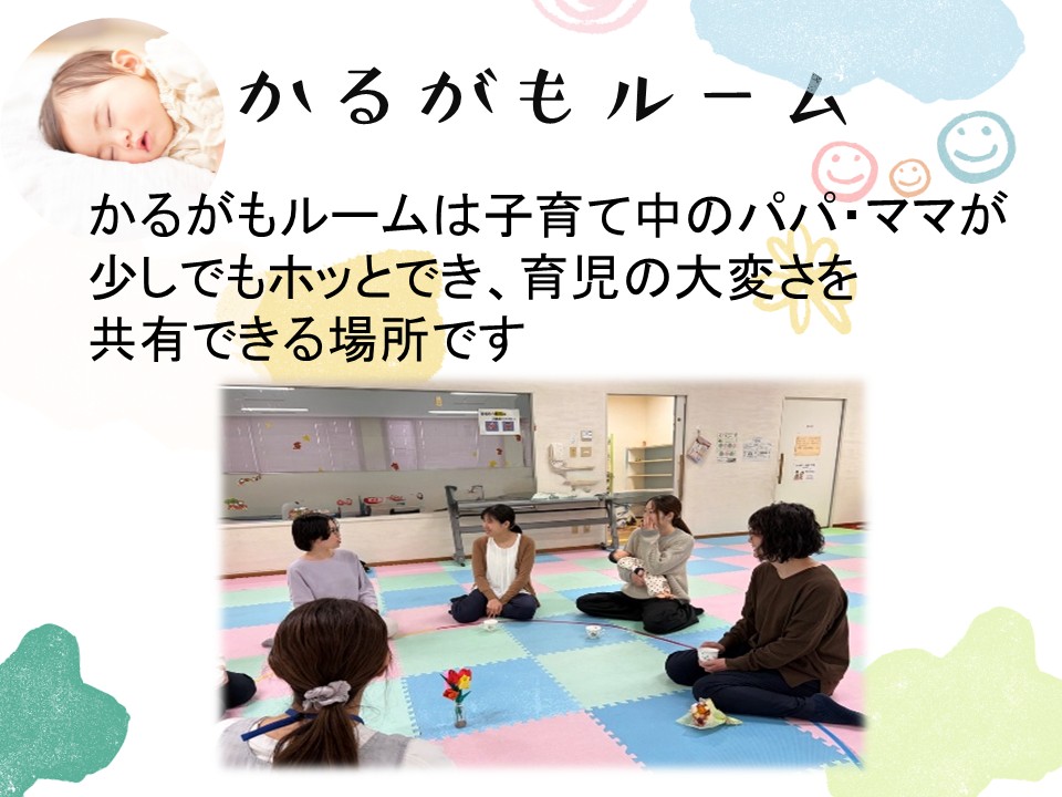 かるがもルームポスター