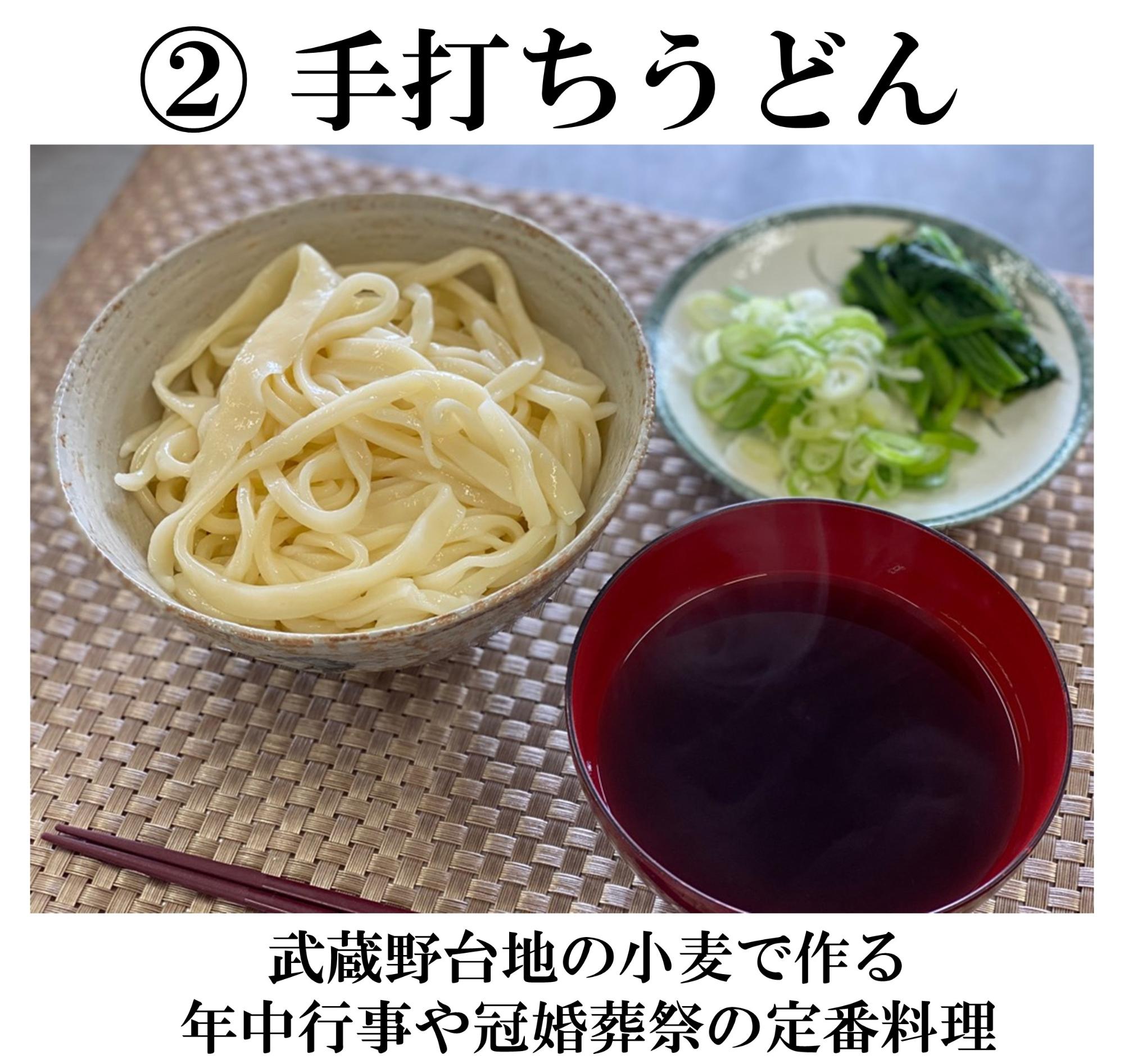 手打ちうどん