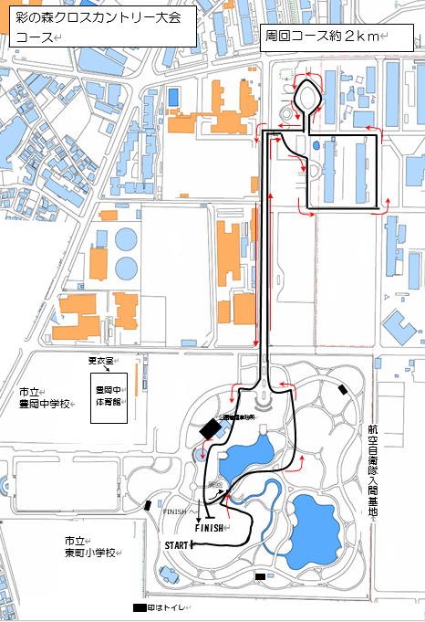 クロカンコース