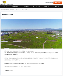 典祥窯陶芸サロン「入間市という場所」のサイトのスクリーンショット