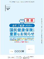 未治療の方（サンプル）