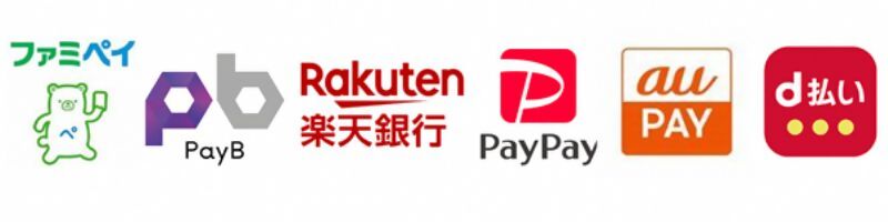 ファミペイ・PayB・楽天銀行・PayPay・auPAY・d払いのロゴが並んでいる図