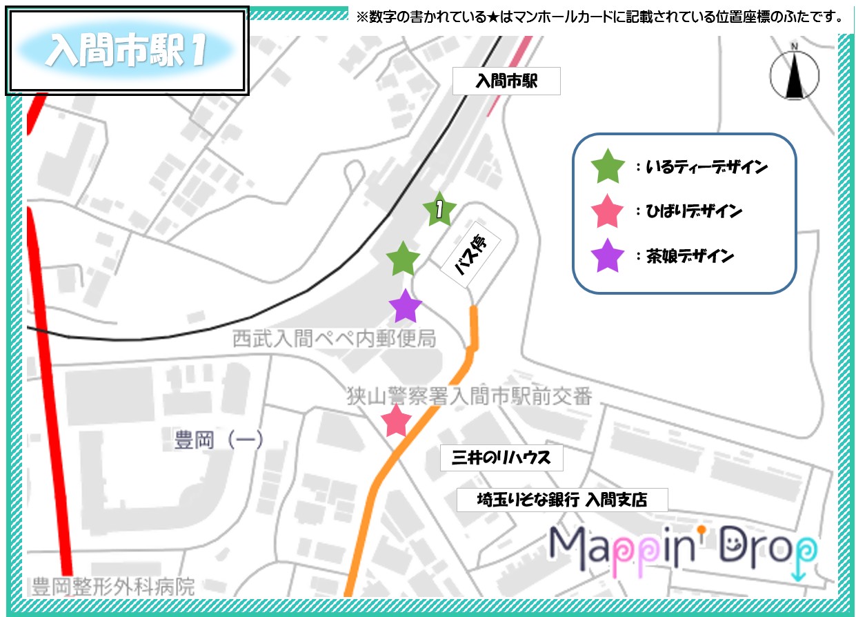 入間市駅1