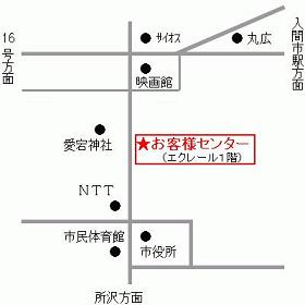 入間市水道お客様センターの所在地と周辺の地図