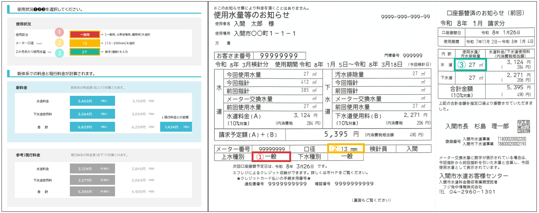 シミュレーション参考