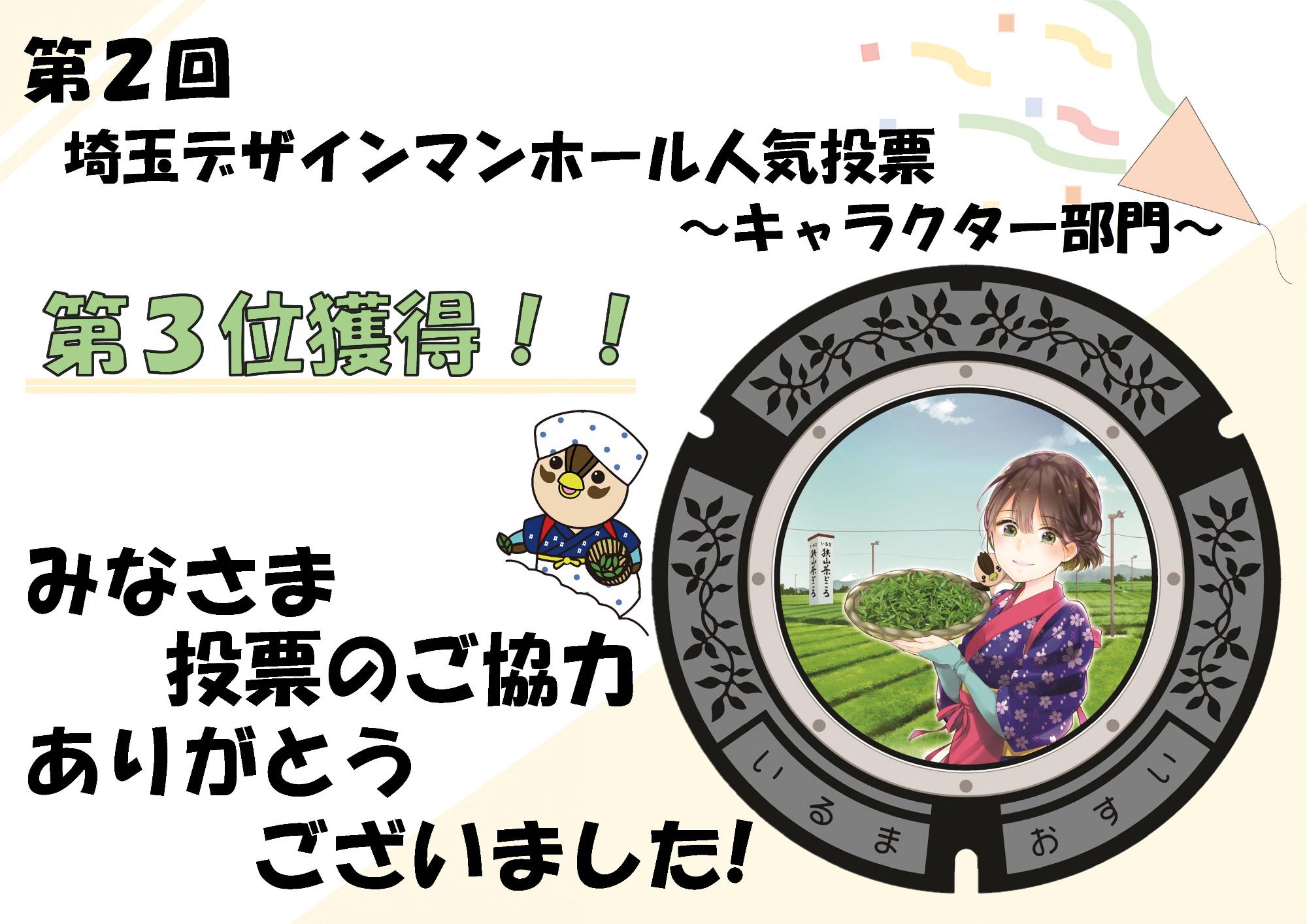 茶娘お礼