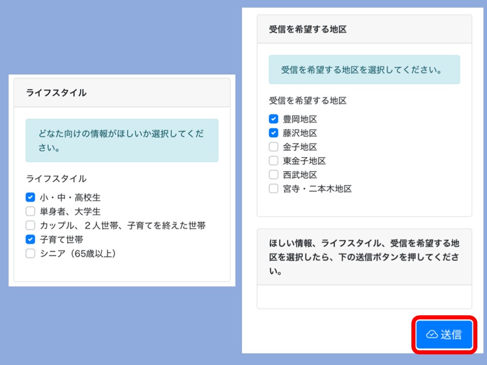 ラインの登録説明4