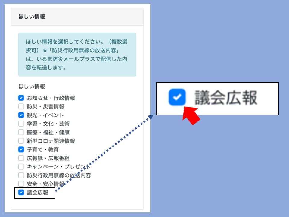 ラインの登録説明3