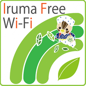 エリアサインマーク。Iruma Free Wi-Fiの文字と共に黄緑や緑色の線や茶葉で描かれたワイファイマークと、お茶いるティーのイラストが描かれている。