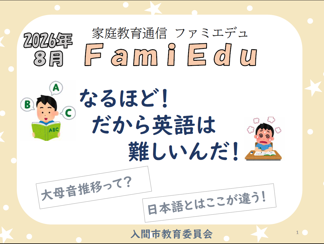 英語は難しい