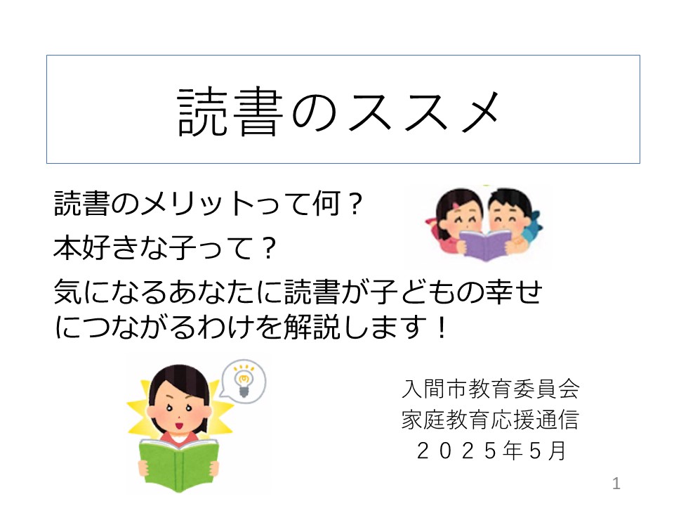 読書のススメ