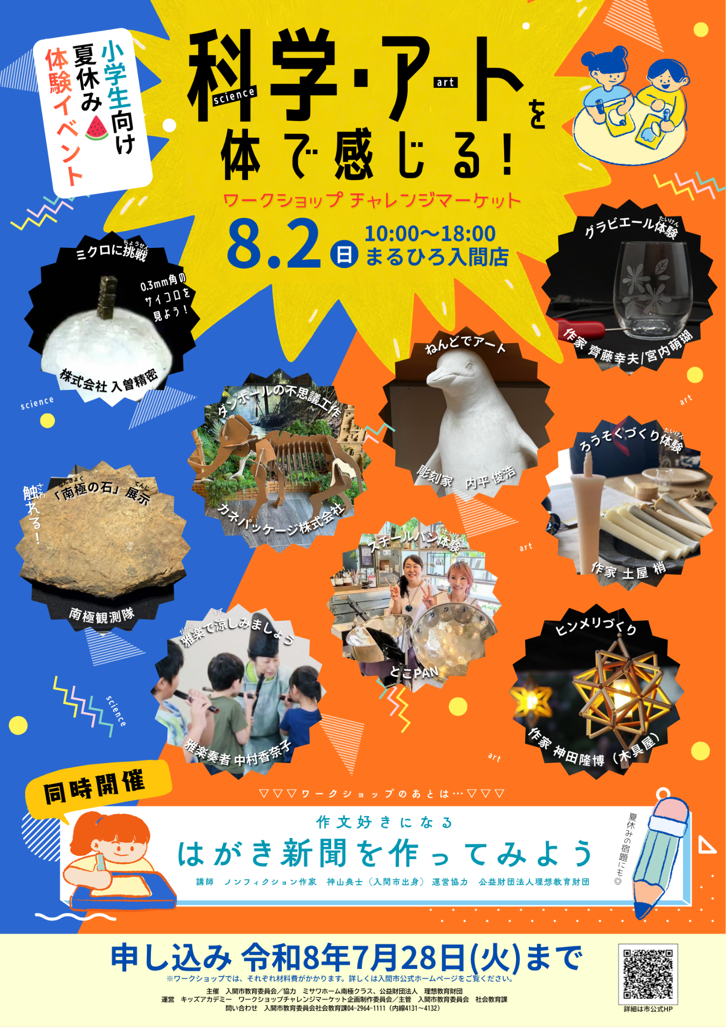 チラシ